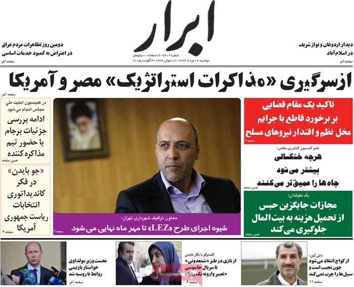 A look at Iranian newspaper front pages on August 3