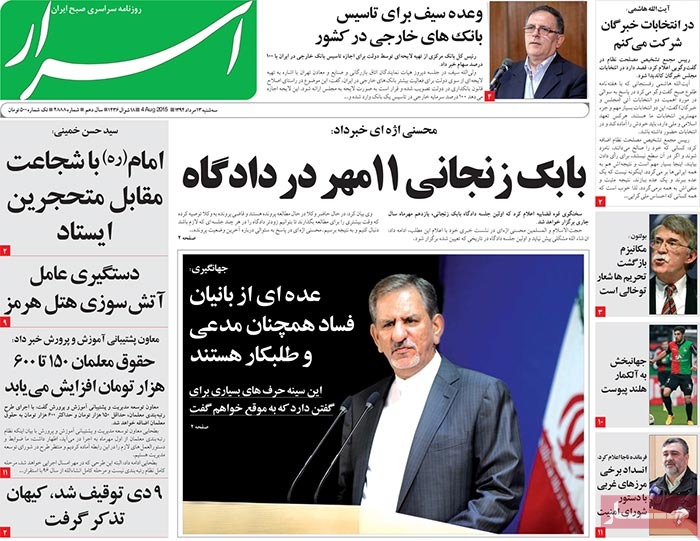 A look at Iranian newspaper front pages on August 4