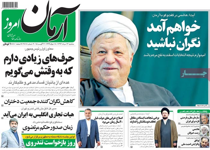 A look at Iranian newspaper front pages on August 4