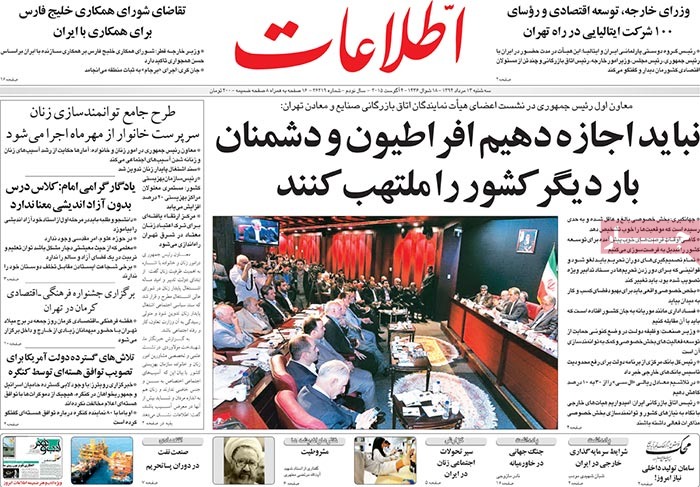 A look at Iranian newspaper front pages on August 4