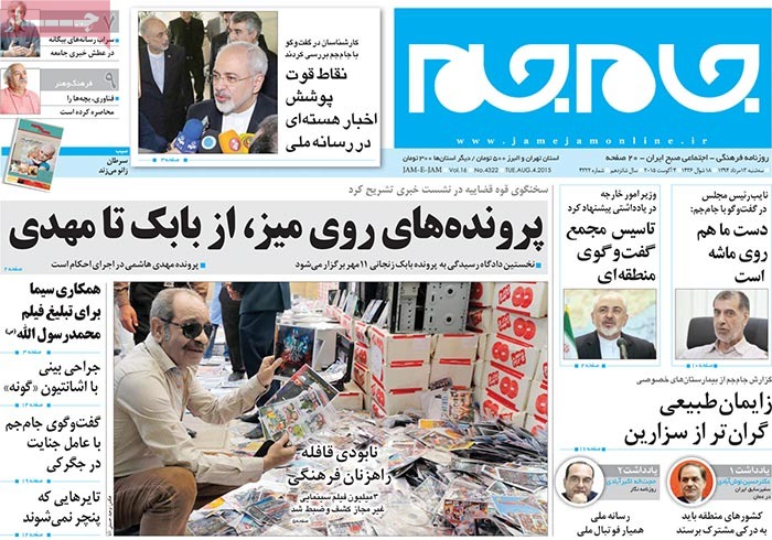 A look at Iranian newspaper front pages on August 4