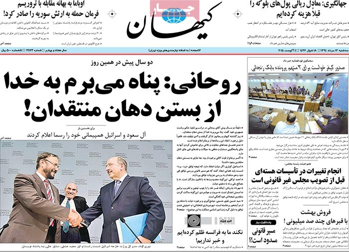 A look at Iranian newspaper front pages on August 4