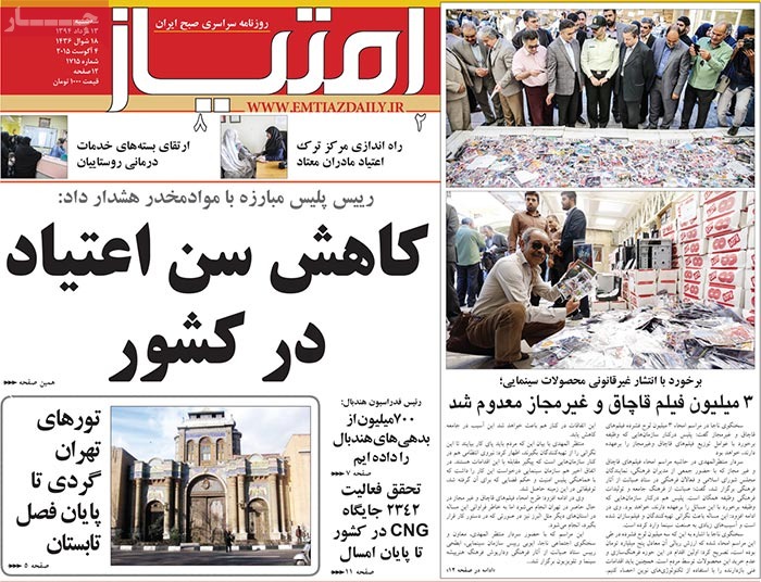 A look at Iranian newspaper front pages on August 4