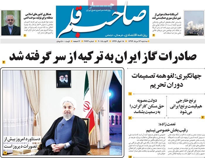 A look at Iranian newspaper front pages on August 4