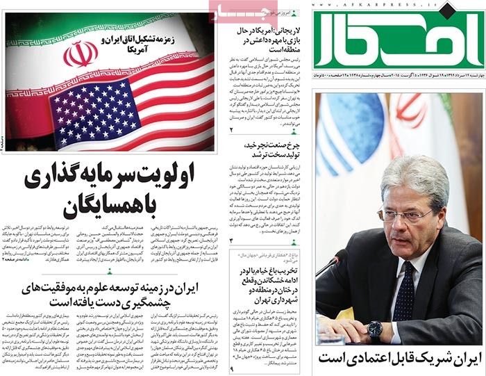 A look at Iranian newspaper front pages on August 5