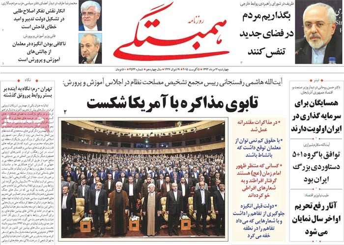 A look at Iranian newspaper front pages on August 5