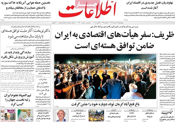 A look at Iranian newspaper front pages on August 5