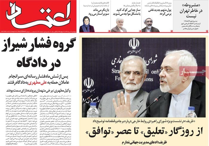 A look at Iranian newspaper front pages on August 5