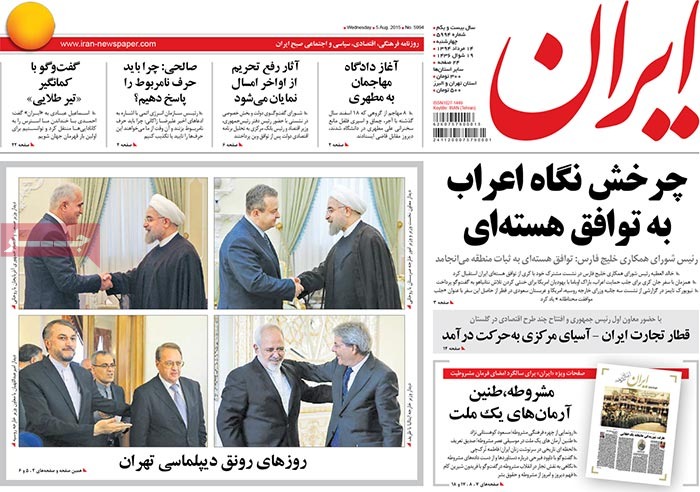 A look at Iranian newspaper front pages on August 5