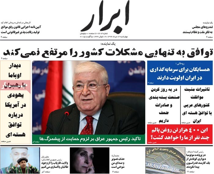 A look at Iranian newspaper front pages on August 5