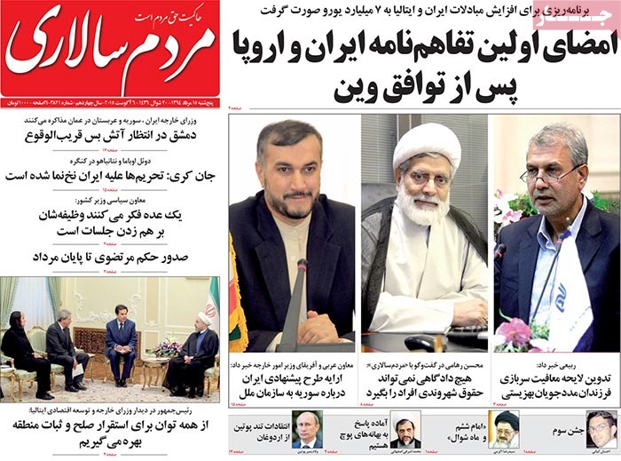 A look at Iranian newspaper front pages on August 6