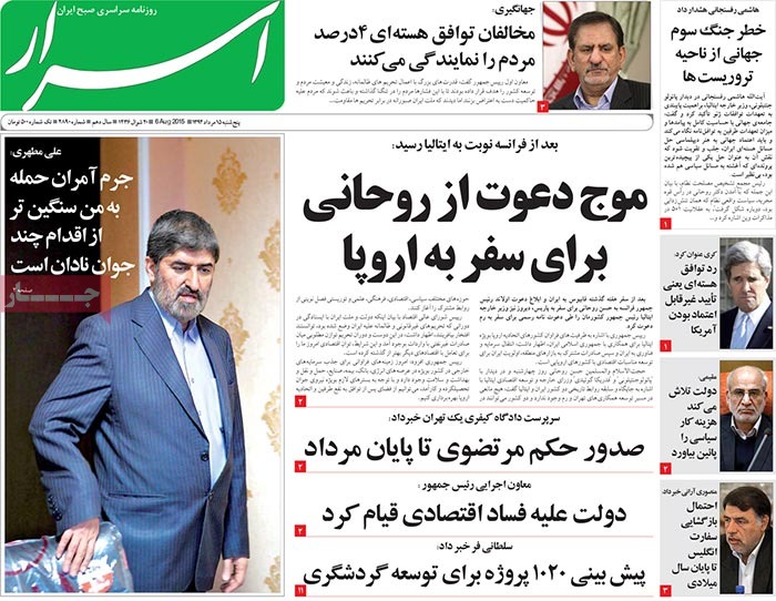 A look at Iranian newspaper front pages on August 6