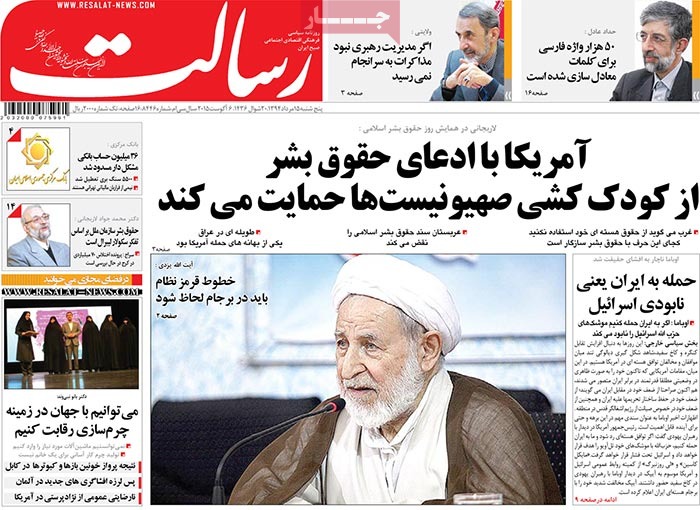 A look at Iranian newspaper front pages on August 6