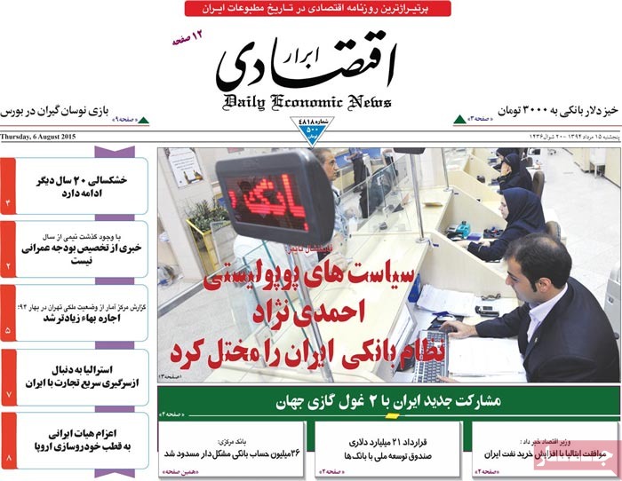 A look at Iranian newspaper front pages on August 6