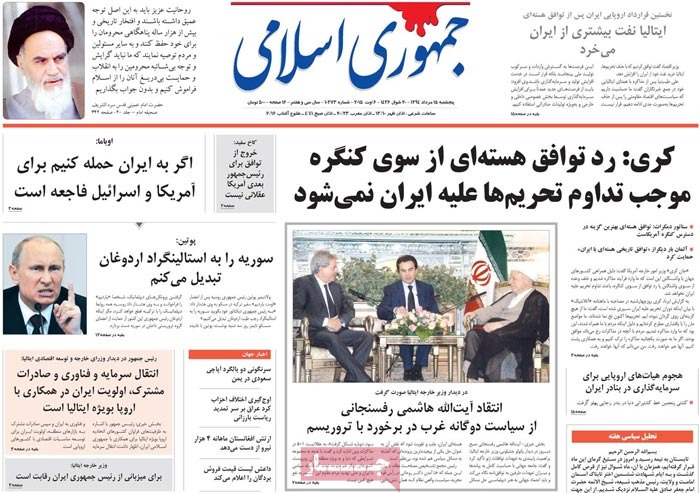 A look at Iranian newspaper front pages on August 6