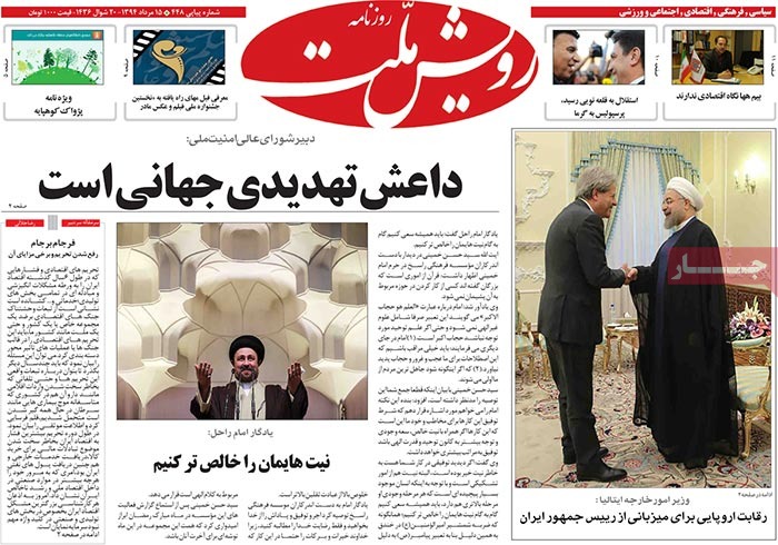 A look at Iranian newspaper front pages on August 6