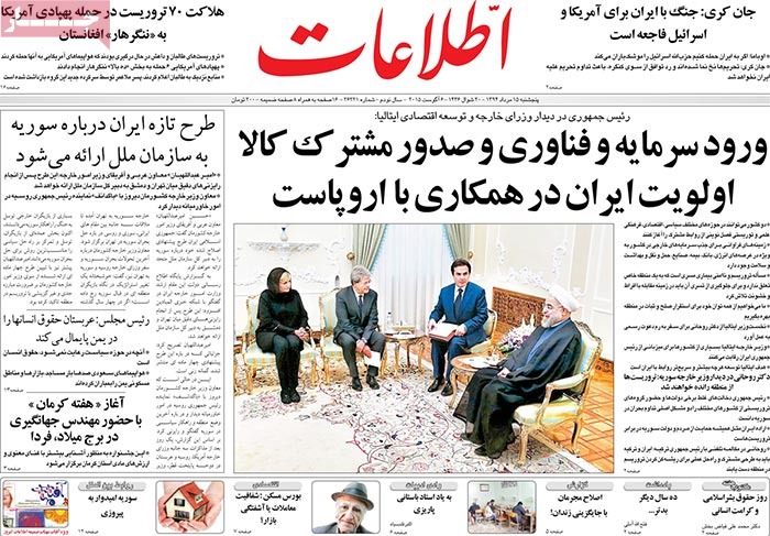 A look at Iranian newspaper front pages on August 6