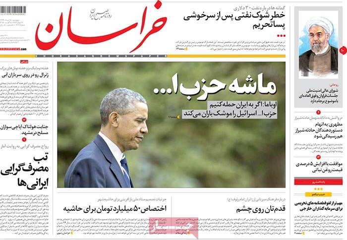 A look at Iranian newspaper front pages on August 6