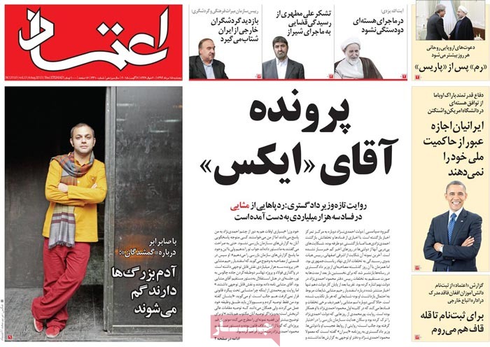 A look at Iranian newspaper front pages on August 6