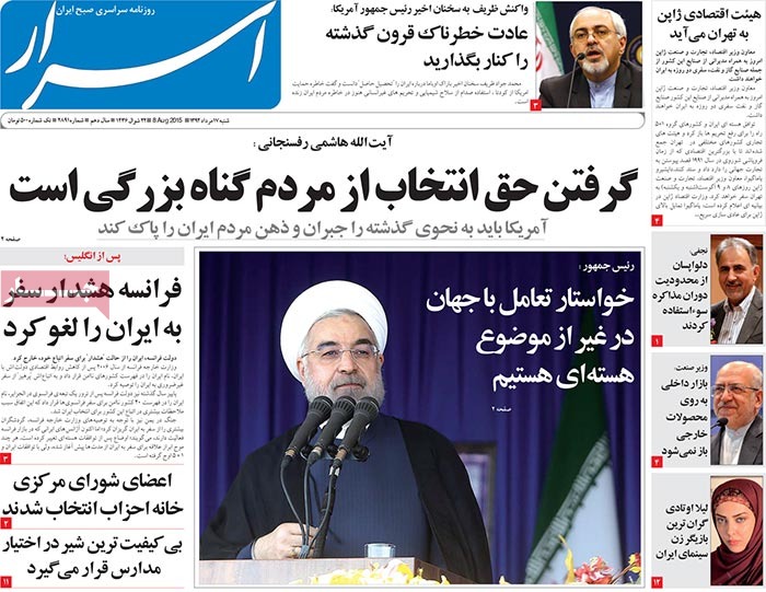 A look at Iranian newspaper front pages on August 8