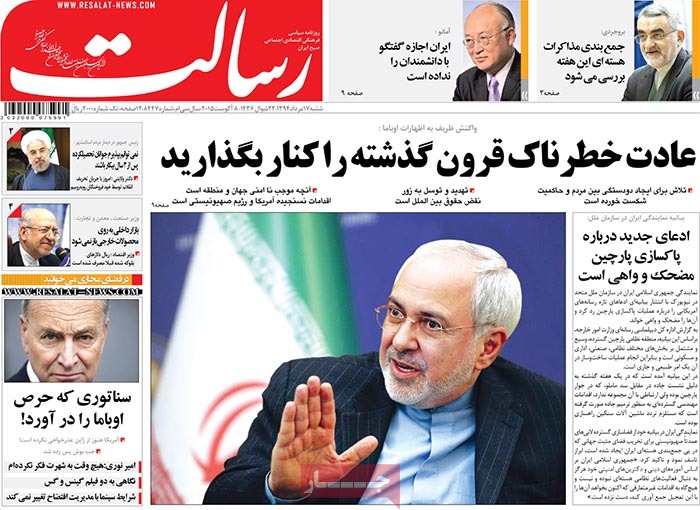 A look at Iranian newspaper front pages on August 8