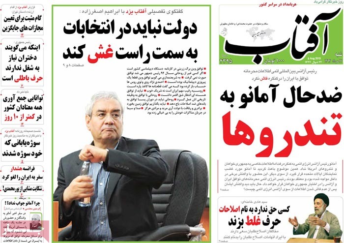 A look at Iranian newspaper front pages on August 8