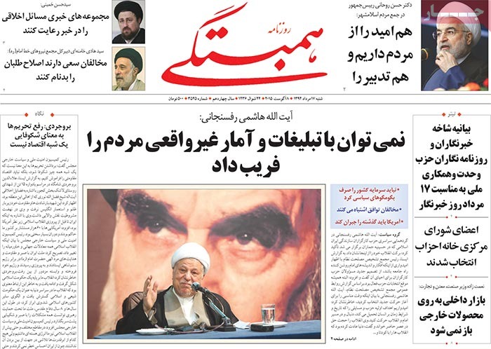 A look at Iranian newspaper front pages on August 8