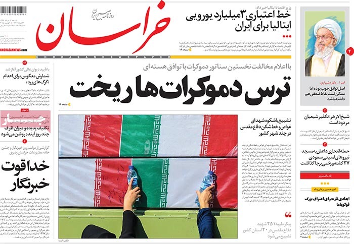 A look at Iranian newspaper front pages on August 8