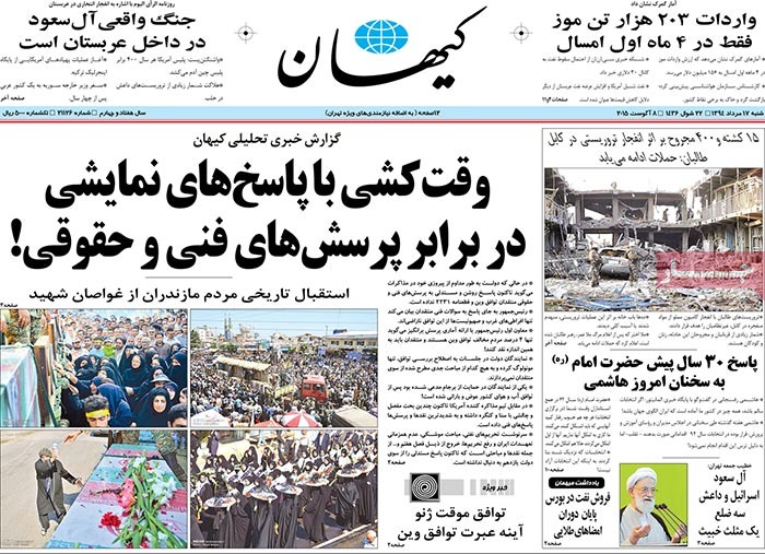 A look at Iranian newspaper front pages on August 8