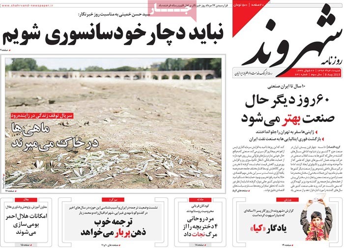 A look at Iranian newspaper front pages on August 8