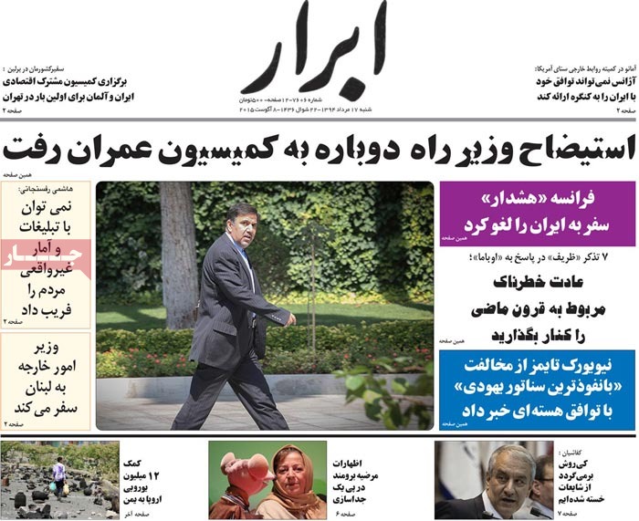 A look at Iranian newspaper front pages on August 8