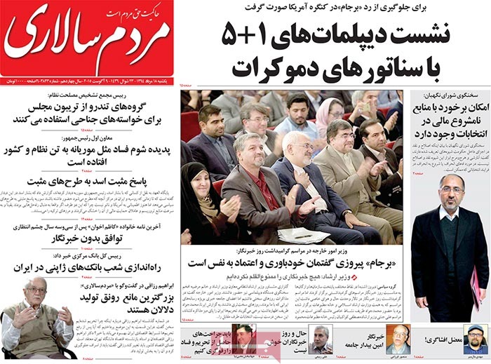 A look at Iranian newspaper front pages on August 9