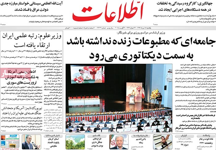 A look at Iranian newspaper front pages on August 9