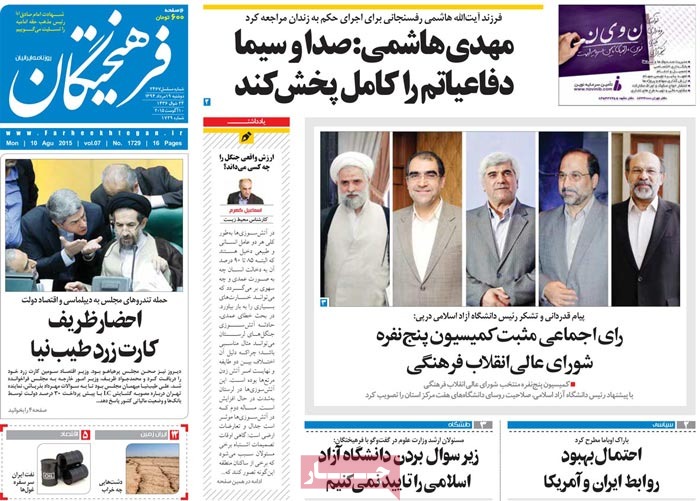 A look at Iranian newspaper front pages on August 10