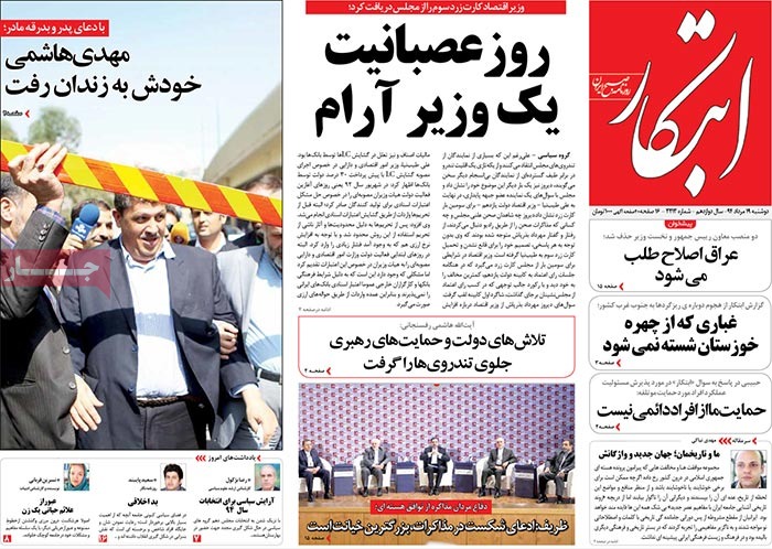 A look at Iranian newspaper front pages on August 10