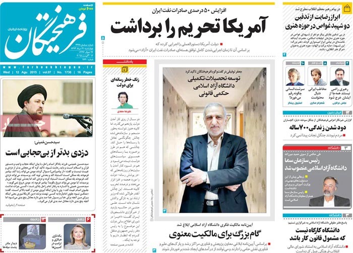 A look at Iranian newspaper front pages on August 12