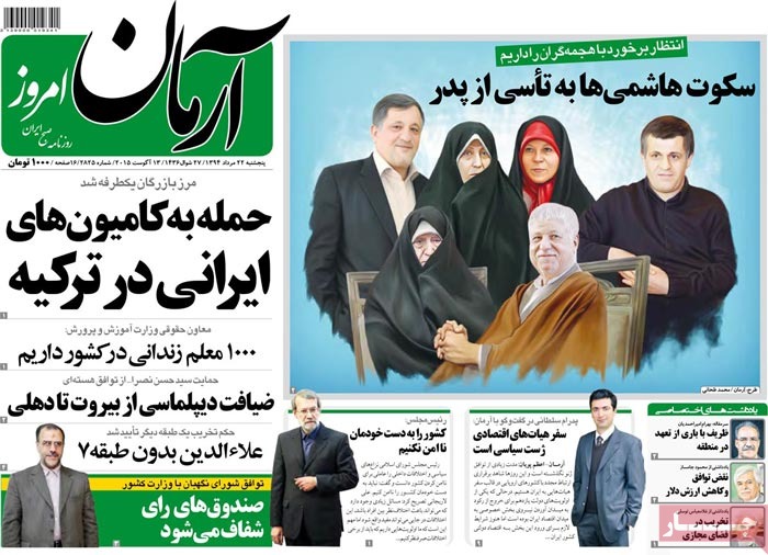 A look at Iranian newspaper front pages on August 13