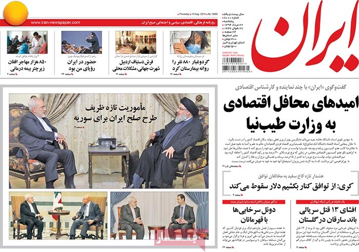 A look at Iranian newspaper front pages on August 13