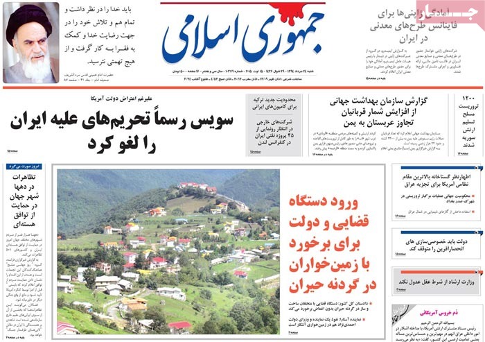 A look at Iranian newspaper front pages on August 15