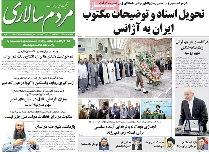 A look at Iranian newspaper front pages on August 16