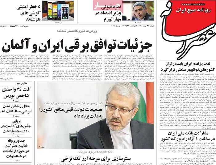 A look at Iranian newspaper front pages on August 17