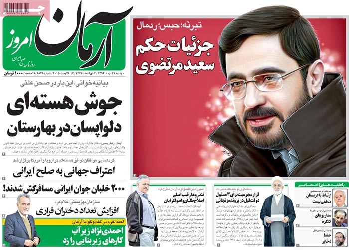 A look at Iranian newspaper front pages on August 17