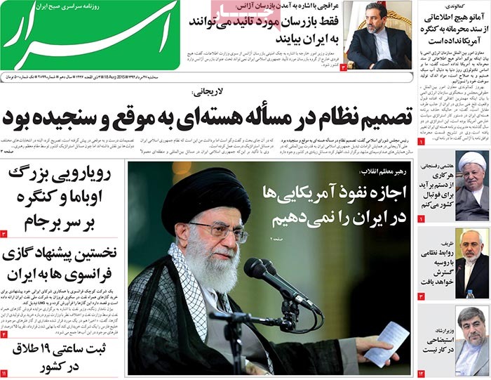 A look at Iranian newspaper front pages on August 18