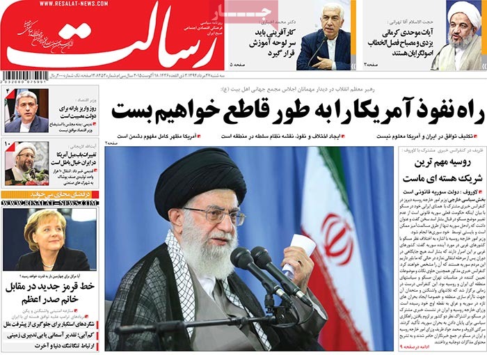 A look at Iranian newspaper front pages on August 18