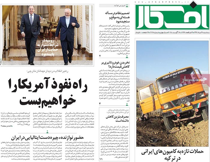 A look at Iranian newspaper front pages on August 18