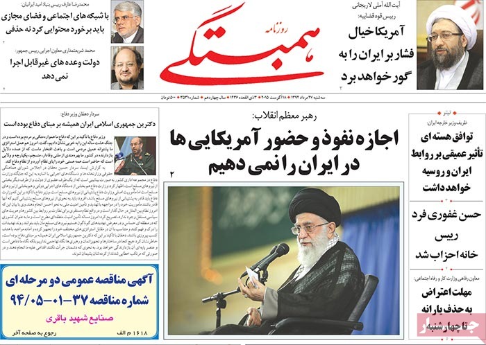 A look at Iranian newspaper front pages on August 18