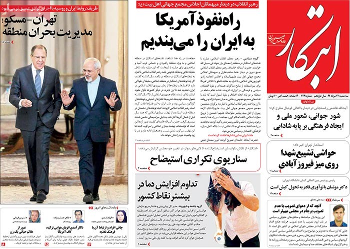 A look at Iranian newspaper front pages on August 18