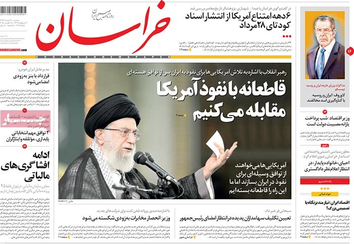 A look at Iranian newspaper front pages on August 18