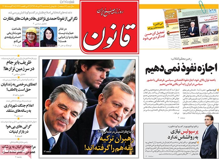 A look at Iranian newspaper front pages on August 18