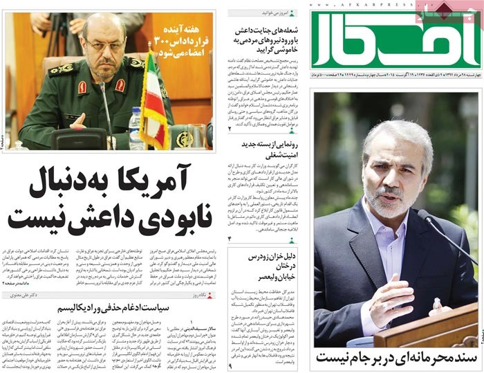 A look at Iranian newspaper front pages on August 19